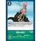 Bt14 - Digimon Card - BT14-096