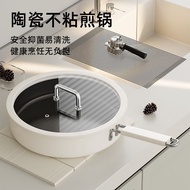 [New Product] Frying Pan Frying Pan Household Ceramic 0 Fluoride Non-Stick Pan Steak Frying Pan Stov