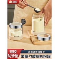 玻璃奶粉罐家用便攜外出奶粉專用分裝盒密封罐防潮罐子米粉儲存罐