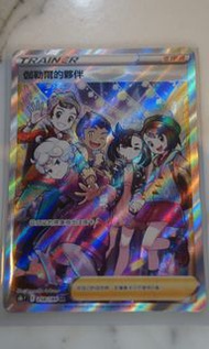 伽勒爾的伙伴