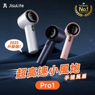 🌟ZETA旺角門市,全新行貨🌟JisuLife Handheld Fan Pro1 超高速小風炮手提風扇