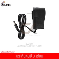 อแดปเตอร์ Glink รุ่น GAC-102 หรือ รุ่น UC-27 ADAPTER 12V/2A 100/240V For CCTV แท้ประกันศูนย์