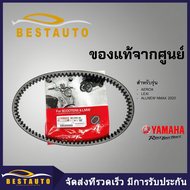 สายพานแท้ AEROX155 2017-2024 NMAX 2020-2025 STD/TECH LEXI B63 B8R ตัววีความยาวรอบวงนอก 888 มม.V-belt