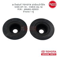 KYB ! เบ้าโช้คหน้า Toyota Vios Yaris NCP91 NCP93 ปี07-13 / SM7102 48609-0D050 เบ้าโช้คอัพหน้า เบ้าโช้ค เบ้าโช้คหน้า