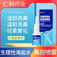 AT/💚Renhe Physiological Sea Salt Water Nasal Spray Adult and Children Rhinitis Nasal Congestion Washing Nasal Cleaning S