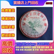 全港澳益牌20金銀大益，勐海今大福七子茶餅，大益茶 銀大益茶餅 銀大益普洱茶（生茶）金大益普洱茶（生茶）山韻普洱茶（生茶） 班章喬木生態茶餅，五彩孔雀茶餅，勐海茶廠 大益七子餅茶普洱茶（生茶）老班章 