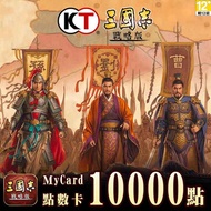 MyCard 三國志 戰略版 專屬卡 10000點 / 數位序號 / 合作經銷商【電玩國度】