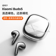 เคสป้องกันไร้สายแบบครอบคลุมเต็มรูปแบบสำหรับหูฟัง Xiaomi Buds5 pro ป้องกันเสียงดัง ซิลิโคน TPU นุ่ม ด