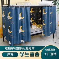 Rope Dormitory Bed Curtain Block Single Bed Shading Upper Bunk Student Bedding Student Dormitory Dor