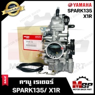 (NEW) คาบู สำหรับ YAMAHA SPARK135/ X1R - ยามาฮ่า สปาร์ค135/ เอ็ก1อาร์ (ลูกโช๊คไฟฟ้า) **รับประกันสินค