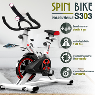 2024 NEW Sport จักรยานออกกำลังกาย Exercise Spin Bike จักรยานฟิตเนส รุ่น S303 Spinning Bike Spin Bike เครื่องปั่นจักรยาน