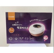 ［二手］Combi 自然吸韻雙邊電動吸乳器  含加購的喇叭罩+儲乳瓶配件