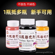 Dye Clothes Restore Dye Clothes Dye Black Non-Boil Permanent Old Clothes Refurbishment Color Change 