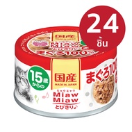 AIXIA อาหารเปียก เมี้ยว เมียว โทะบิกิริ ปลาทูน่า สำหรับ แมวสูงอายุตั้งแต่ 15 ปีขึ้นไป 60 กรัม