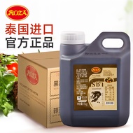 Rusashi Thai Import Sos Lada Hitam Sos Pasta Steak Sos BBQ Sos Lada Hitam 1000g*6 Botol