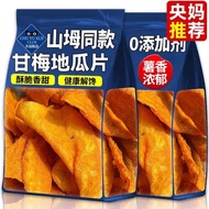 Sweet Potato Chips Dried Sweet Potato Chips Dried Sweet Potato Chips Dried Sweet Potato Chips Crispy