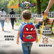 Marvel 嬰幼兒兒童背包 |防走失背包 書包  (迪士尼許可產品)