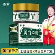 Baibundle Whitening Spot-Blemish-Brightening Essence Cream Brightening Moisturizing Moisturizing Ski