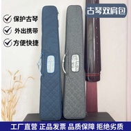 [New Style] Thickened Guqin Bag Lightweight Portable Waterproof Double Shoulder Strap Guqin Soft Cas