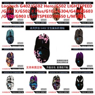 Skin Sticker For Logitech G402/G502 Hero/G502 LIGHTSPEED/G502 X/G502 X Plus/G102/G304/G403/G603/G703