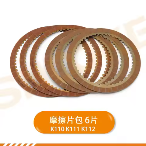 K110 K111 K112 gearbox clutch plate gearbox friction plate for Toyota RAV4 Previa 2.4 CVT stepless t