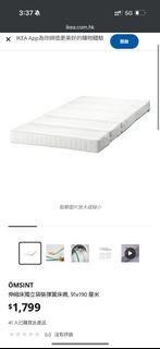 IKEA ÖMSINT 伸縮床獨立袋裝彈簧床褥