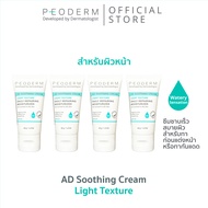 (Pack 4)PEODERM AD Soothing Cream Light Texture ครีมบำรุงผิวโดยแพทย์ผู้เชี่ยวชาญ สำหรับผิวหน้า