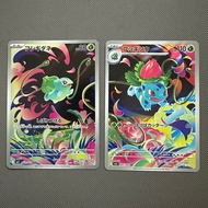 Pokemon TCG Card - Ivysaur 065/063 Bulbasaur 064/063 [SET]