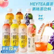 HEYTEA HEYTEA Peach Cranberry Green Tea Duck Happiness Lemon Tea Brown Rice Barley Quenching Thirst 