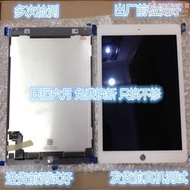 ipad4/5air2屏幕總成a1566顯示a1538/a2133ipad6迷你4液晶屏