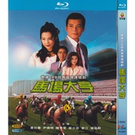 Blu-Ray Hong Kong Drama TVB Classic Series / Racing Peak / 1080P Full Version Boxed Felix Wong / Amychan hobbies collections