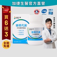 Circulating Metabolism 90% Pure Fish Oil|Omega-3 Actual Detection Up To 99%|Taiwan Steel Group Jiaji