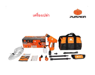 PUMPKIN พัมคิน เครื่องฉีดน้ำแรงดันสูงไร้สาย 20V รุ่น INF-70WGB-401K-X20/ 50401