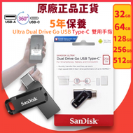 SanDisk - 32GB Ultra Dual Drive Go Type-C 雙用手指 / 雙用隨身碟(SDDDC3-032G-G46) -【原裝正貨】