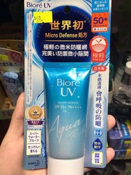 Biore防曬