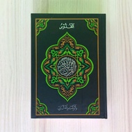 Quran Yanbua Al-Quran Al-Quran Al-Quran Kudus Rasm Usmani Al Quran