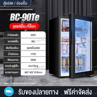 ตู้แช่เครื่องดื่ม235L ช่องเย็นตู้ชงชาตู้จัดเก็บตู้แช่สดอุ่นเหล้าไวน์ที่บ้านตู้เย็นมินิบ้านประตูเดียว ตู้แช่เย็นตู้โชว์ไอศกรีมตู้อา Black90L One