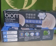 瑞士 BioMed 抗敏強健琺瑯質牙膏 BioMed Calcimax Enamel Repair and Cavity Protection Toothpaste (100g) 舒緩敏感牙齒症狀