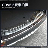 【快速出貨】 CRV6 專用 不鏽鋼 後護板 後護條 後保險桿 防刮 尾門 CRV5 CRV5.5 CRV 配件 202