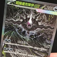 繁中 ptcg 超級達克萊伊 ex SAR - M5 深淵之瞳 Pokemon card 寶可夢 異圖 異畫 Mega Darkrai