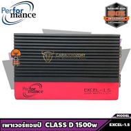 ✔ร้านนี้ขายจริง✔ เพาเวอร์แอมป์ติดรถยนต์  CLASS D 1500w เพาเวอร์ติดรถยนต์เพาเวอร์แอมป์ติดรถยนต์AMP  P
