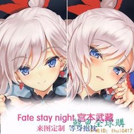 【鯨魚】呉マサヒロ fgo 宮本武藏 fate動漫等身抱枕 二次元周邊禮物