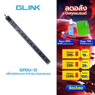GLINK  ปลั๊กไฟกันกระชาก รุ่น GPDU ตู้ Rack CCTV  PC เครื่องเสียง Copper Bar แท้ ปลอดภัย มี มอก.แท้ ป