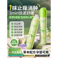 Soothing Lithospermum Cream Mosquito Anti-itch Summer Children's Handy Tool Ice Dew Grass Cream Baby