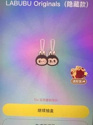 Labubu隱藏款
