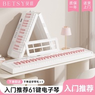 Betsy betsy betsy 61-Key B152 Student Portable Folding Piano Novice Introductory Preschool Teacher B