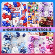 Birthday party decoration party decoration Birthday Balloon Set Birthday Scene Atmosphere decoration