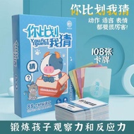 I Guess Board Games Card Funny Performance Children Education Student Multi-Person Party Desktop Playing Cards