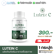 Lutein C ลูทีน ซี  อาหารเสริมสุขภาพ ดวงตา 30 แคปซูล Lutein Zeaxanthin สายตา ดวงตา วิตามิน ต้อ ตาเสื่อม