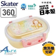 Skater-迪士尼美女與野獸AG+抗菌兒童便當盒兒童午餐盒飯盒360ml(日本直送&日本製造)